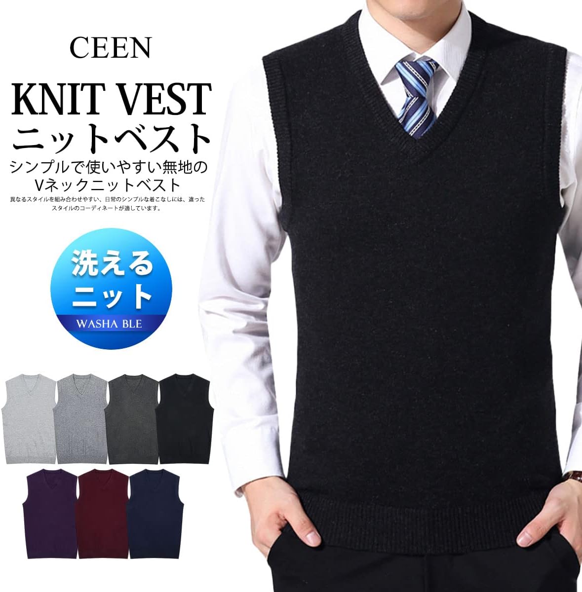 [CEEN] メンズ ベスト ニット 秋冬 セーター ベスト 無地 ベスト メンズ ニット キレイ目 vネック シンプル ニットベスト メンズ ビジネス ジレ セーター 紳士ベスト 大きいサイズ