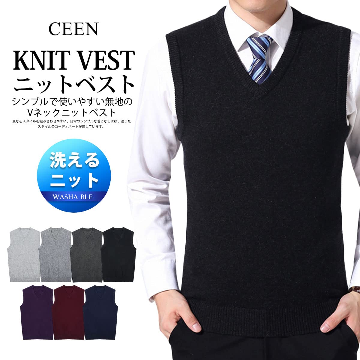 [CEEN] メンズ ベスト ニット 秋冬 セーター ベスト 無地 ベスト メンズ ニット キレイ目 vネック シンプル ニットベスト メンズ ビジネス ジレ セーター 紳士ベスト 大きいサイズ