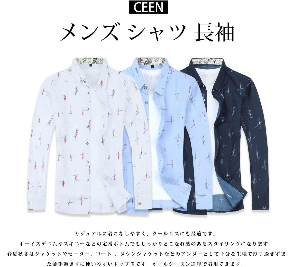 [CEEN] シャツ メンズ 長袖 アロハ カジュアル ハワイアン 花柄 大きいサイズ 春秋 綿シャツ