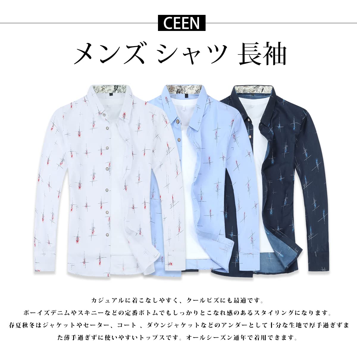[CEEN] シャツ メンズ 長袖 アロハ カジュアル ハワイアン 花柄 大きいサイズ 春秋 綿シャツ