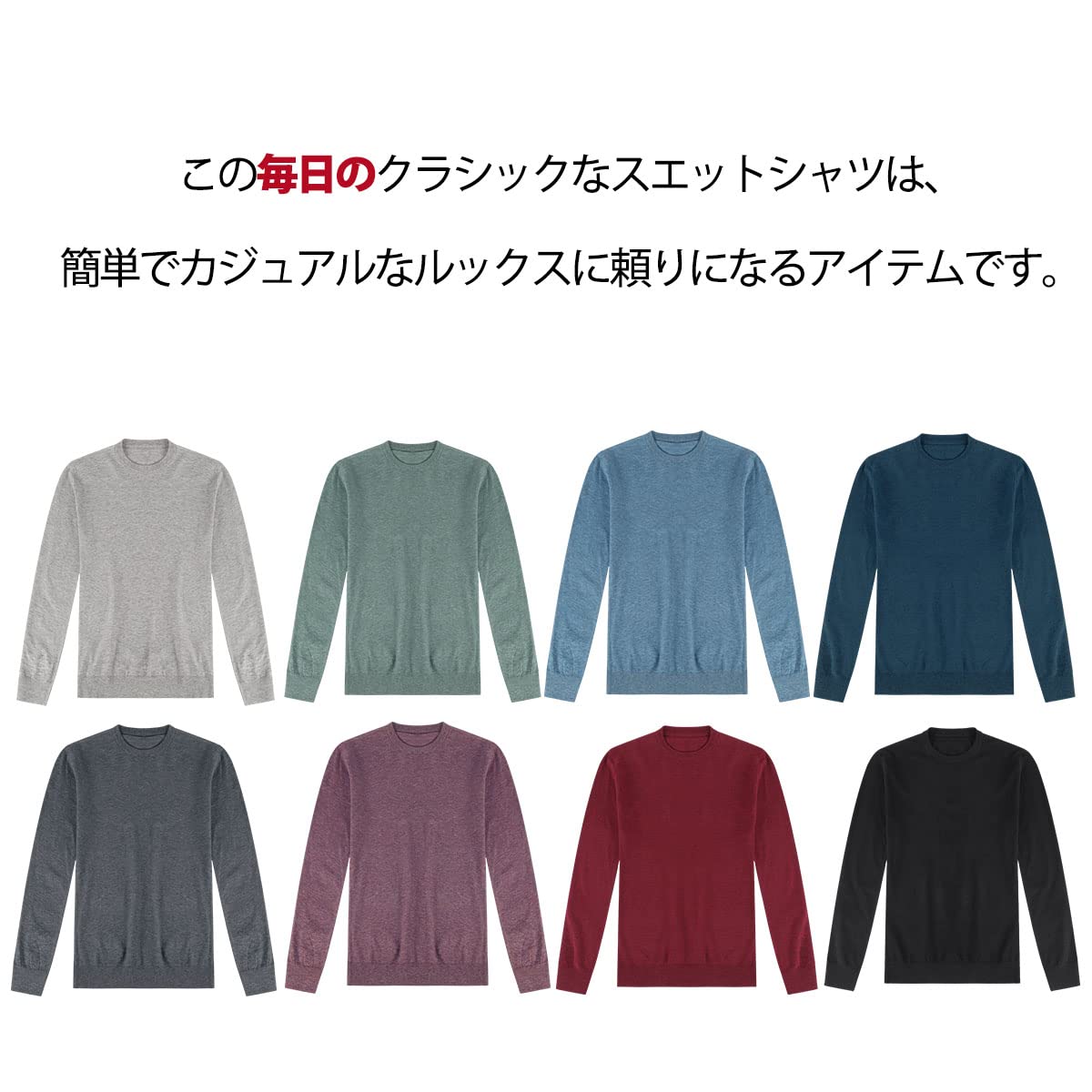 [CEEN] セーター クルーネック メンズ ニット 薄手 無地 カジュアル 丸首セーター ラウンドネック きれいめ スマートシルエット シンプル 秋冬 通勤通学