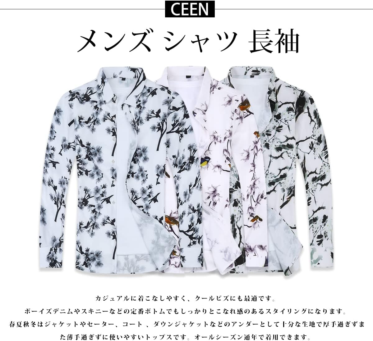 [CEEN] シャツ メンズ 長袖 アロハ カジュアル ハワイアン 花柄 大きいサイズ 春秋 綿シャツ