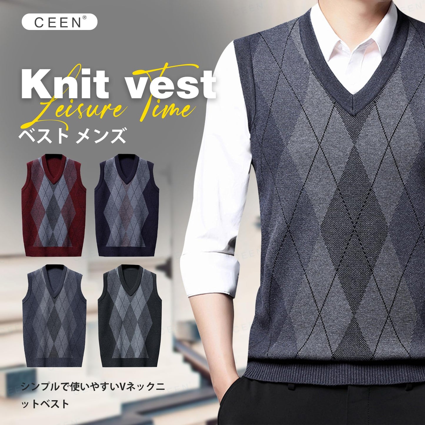 [CEEN] ニットベスト メンズ 春秋冬 アーガイル柄 暖かい ビジネス 紳士 Vネック メンズ ニットベスト オシャレ スーツスタイル セーターベスト カジュアル 重ね着 メンズ ベスト ニット